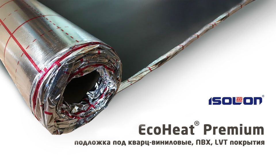 Ecoheat подложка под обои premium