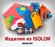 Изделия из ISOLON®