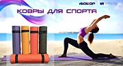 Ковры для Спорта