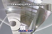 Отражающая изоляция ISOLON®