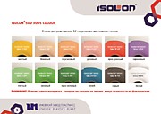 ISOLON 500 Colour 3005