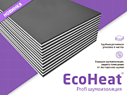 EcoHeat® Profi шумоизоляция